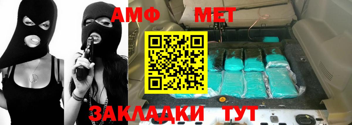 АМФЕТАМИН Premium Красный Сулин