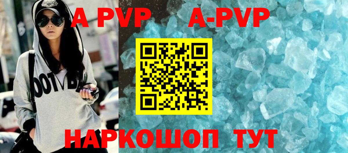 Красный Сулин  Альфа ПВП VHQ  A-PVP Crystall  Вход с VPN 