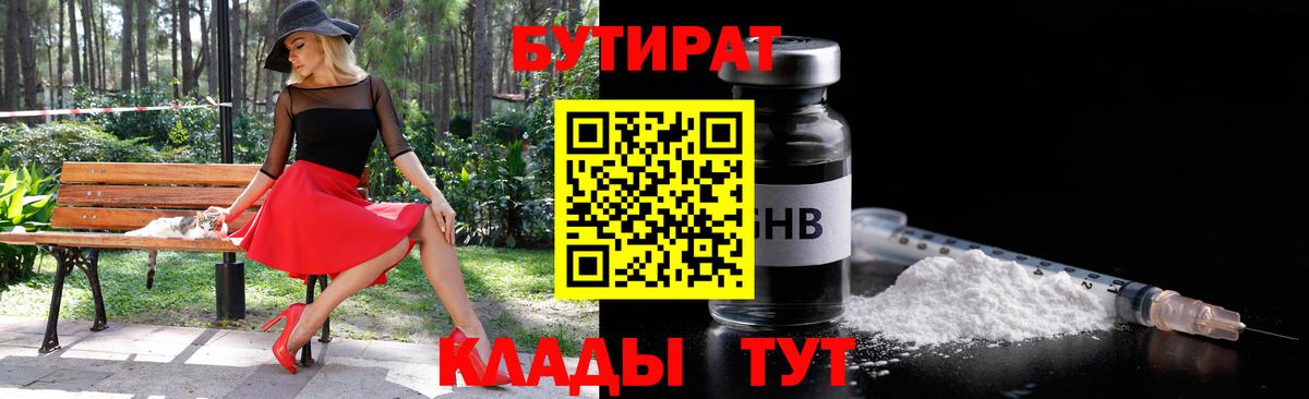 Красный Сулин  БУТИРАТ оксана  БУТИРАТ  Вход с VPN 