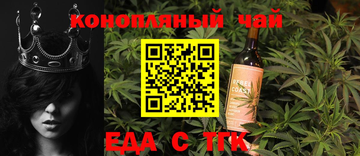 Cannafood конопля  Вход с VPN  Красный Сулин 