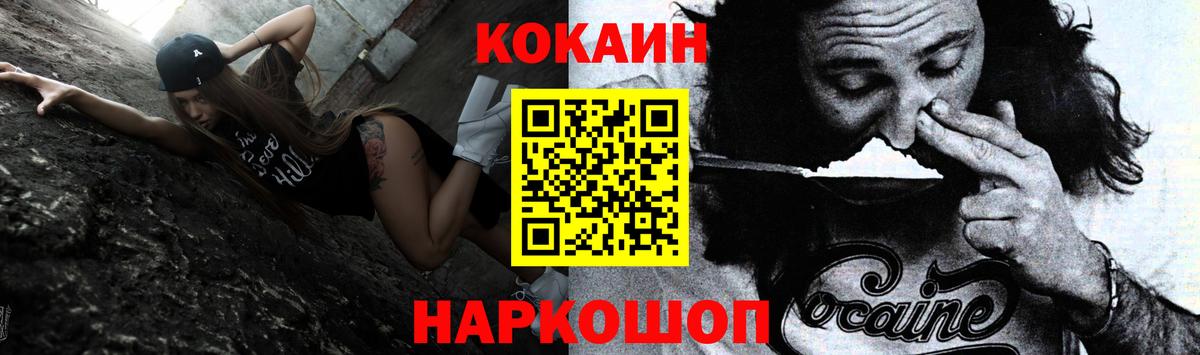 Красный Сулин  Кокаин 97%  Вход с VPN 