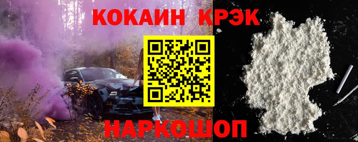 Cocaine 99% Красный Сулин