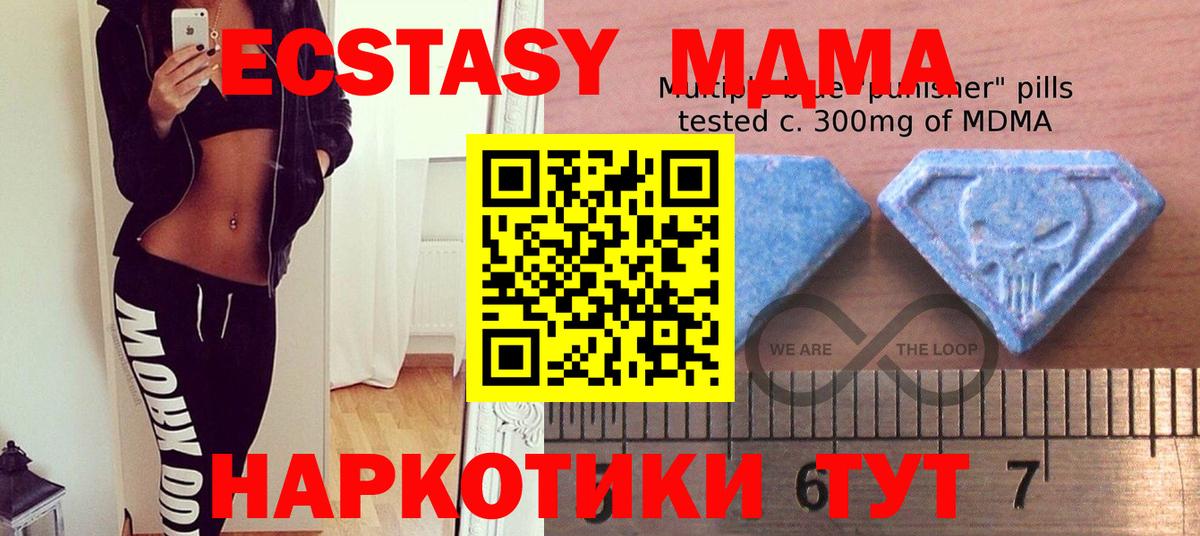ЭКСТАЗИ 280 MDMA Красный Сулин