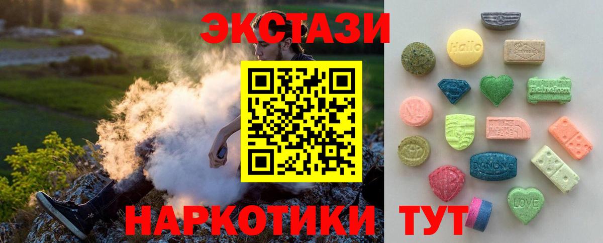 Экстази  Экстази 99%  Вход с VPN  Красный Сулин 