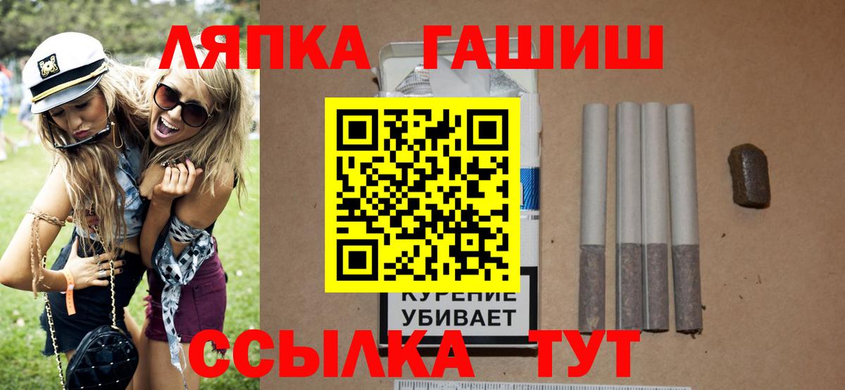 Гашиш 40% ТГК  Вход с VPN  ГАШ hashish  Красный Сулин 