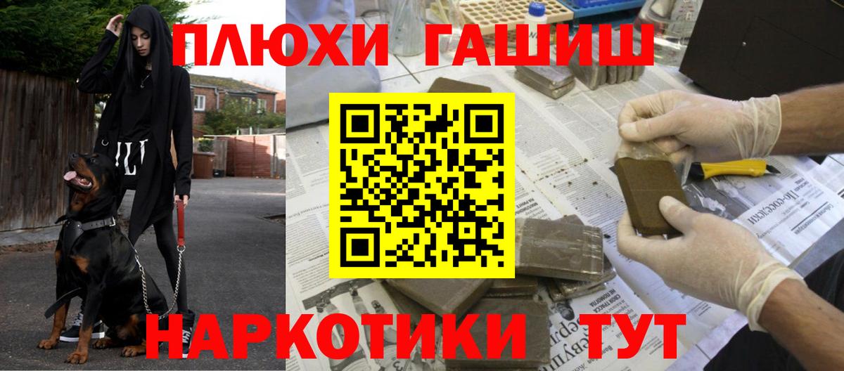 Гашиш Cannabis Красный Сулин