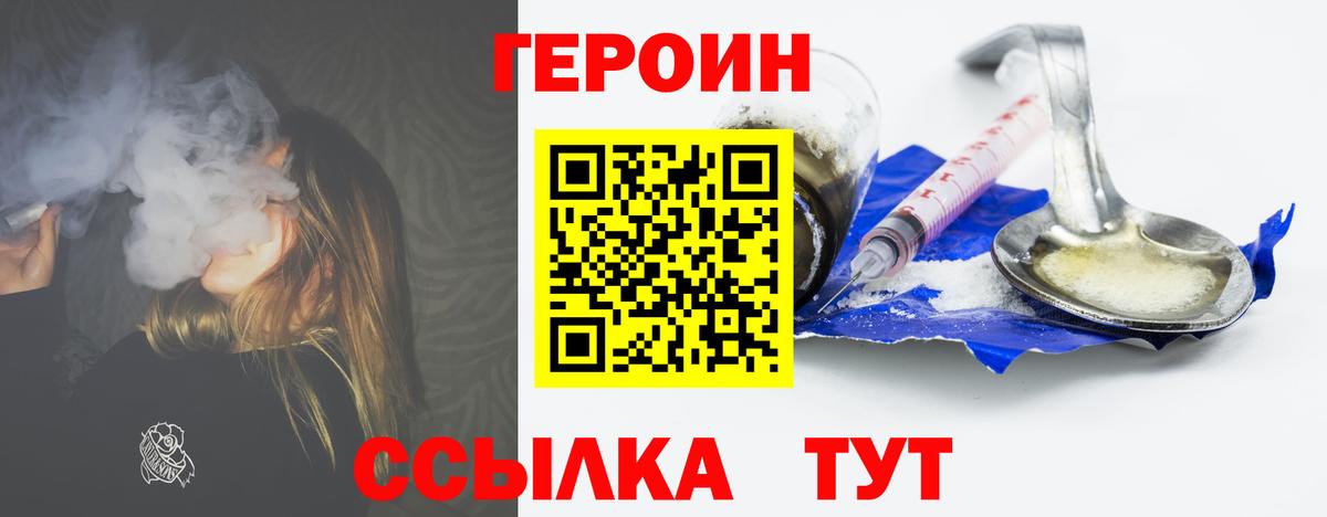 Героин  Героин афганец  Вход с VPN  Красный Сулин 