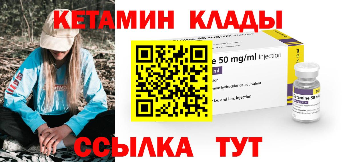 Красный Сулин  Кетамин ketamine  Кетамин ketamine  дарк нет какой сайт  Вход с VPN 