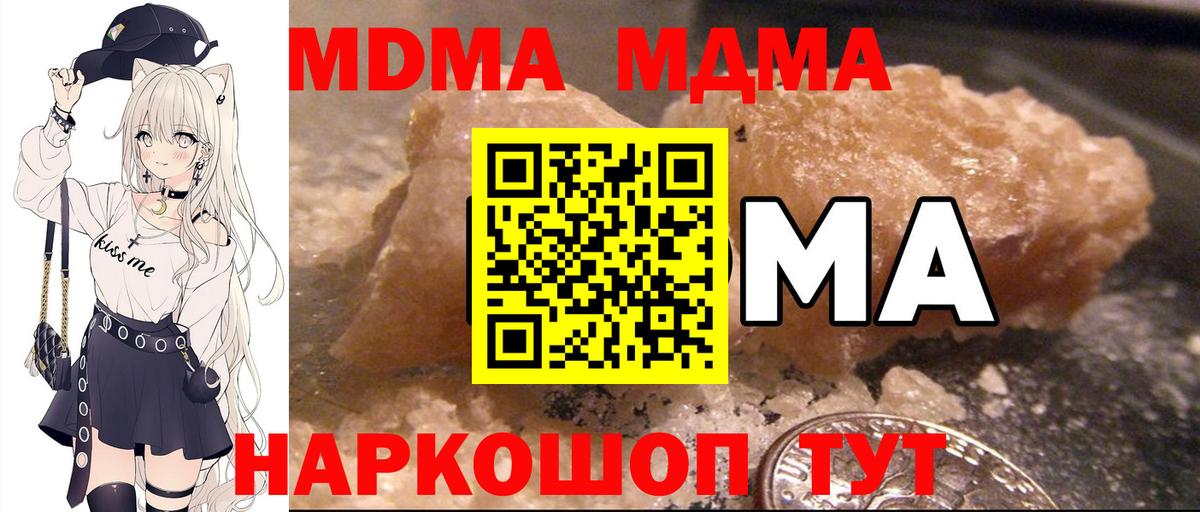 МДМА Molly  MDMA  МДМА crystal  Красный Сулин  Вход с VPN 