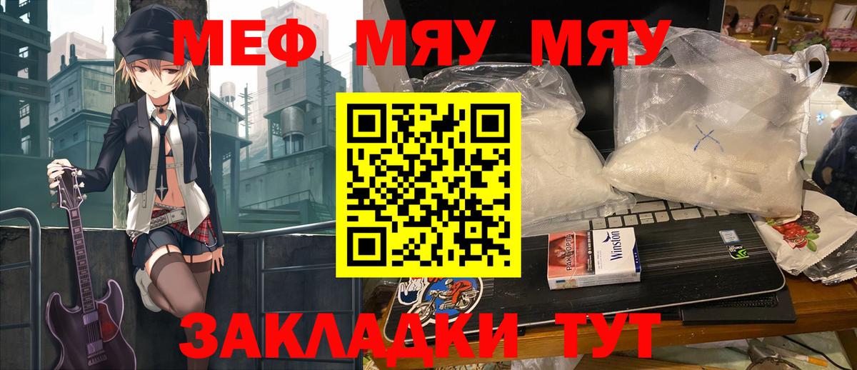 Мефедрон кристаллы Красный Сулин
