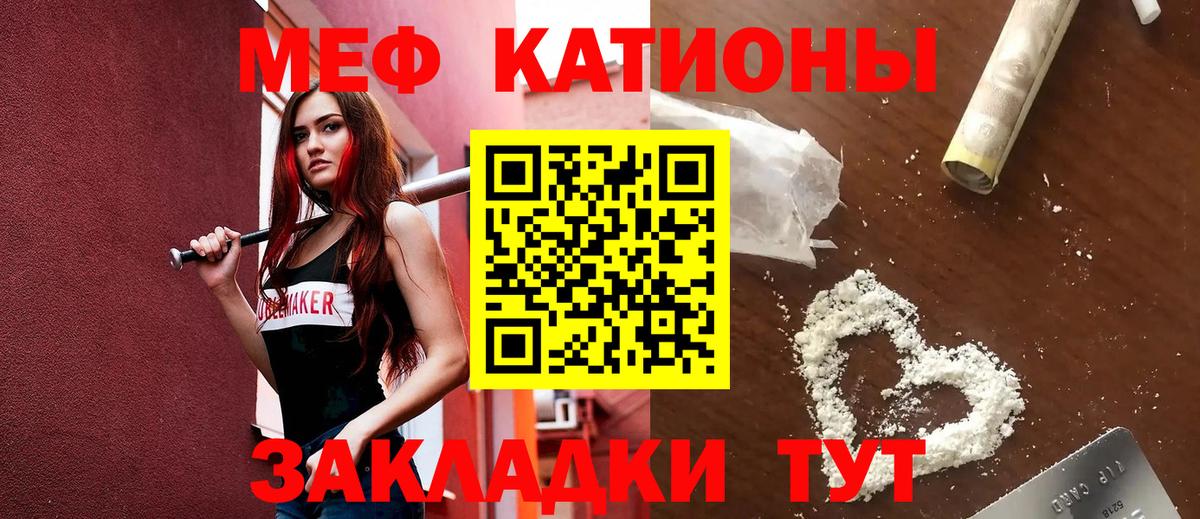 кракен сайт  Меф  Красный Сулин  МЕФ кристаллы  Вход с VPN  Меф mephedrone 