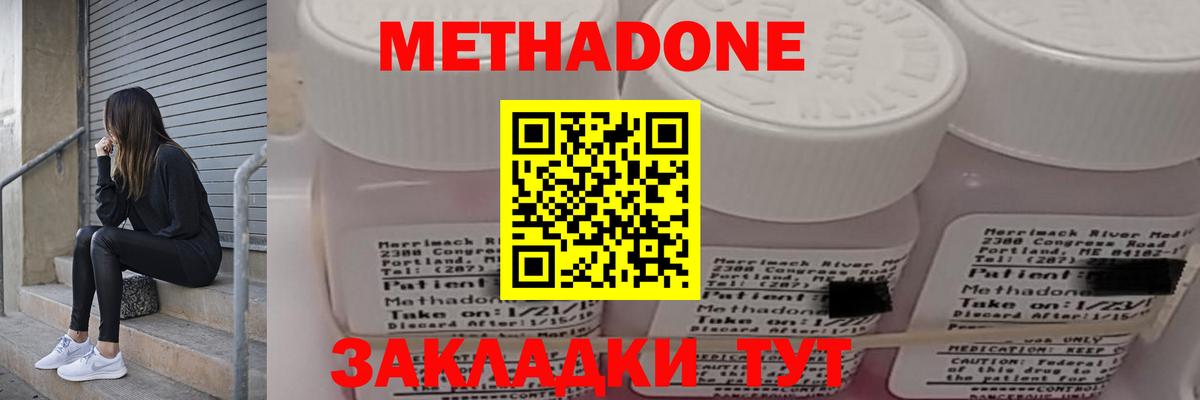 МЕТАДОН белоснежный Красный Сулин