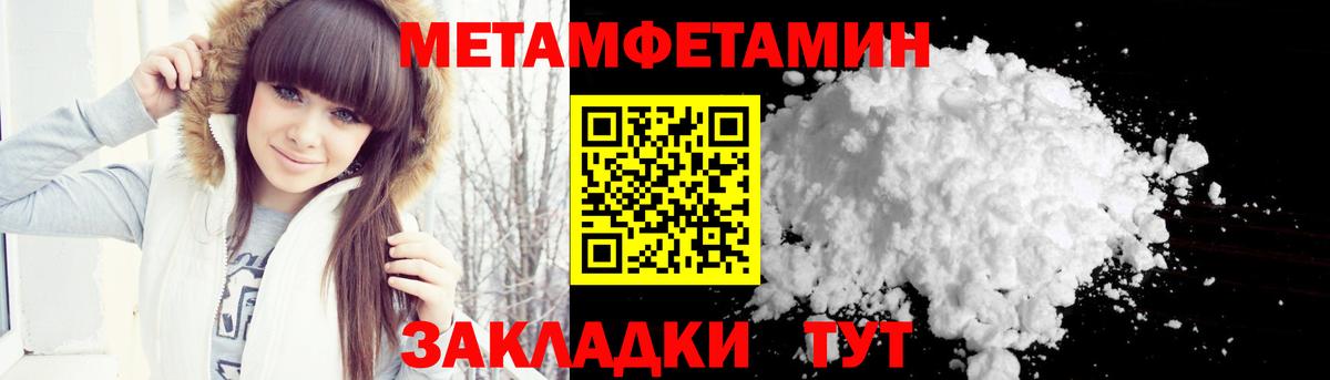 Метамфетамин Декстрометамфетамин 99.9%  Вход с VPN  Красный Сулин  Метамфетамин Декстрометамфетамин 99.9% 