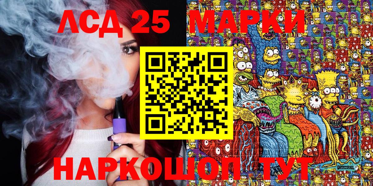 Красный Сулин  Марки 25I-NBOMe 1,8мг  Марки 25I-NBOMe 1,8мг  Вход с VPN 