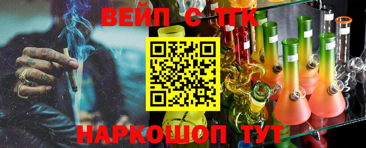 ТГК Wax Красный Сулин