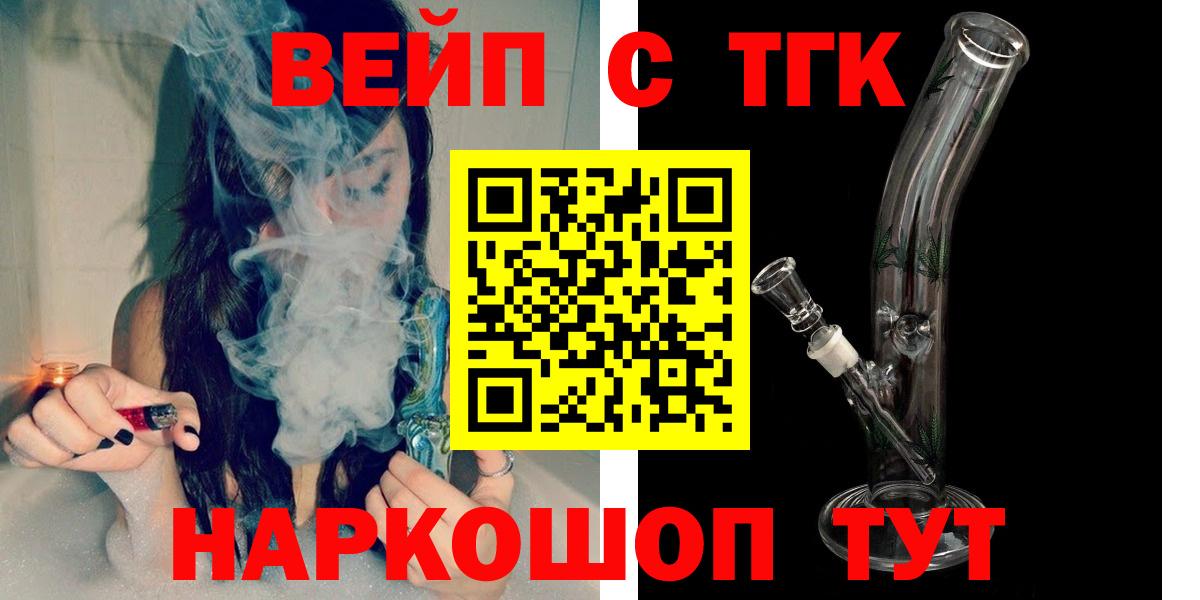 ТГК жижа  ТГК жижа  цены наркотик  Красный Сулин  Вход с VPN 